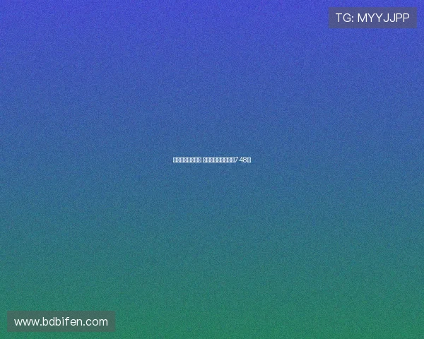 开云聚焦转会内幕 潘超侯晓峰爆冷同中748万